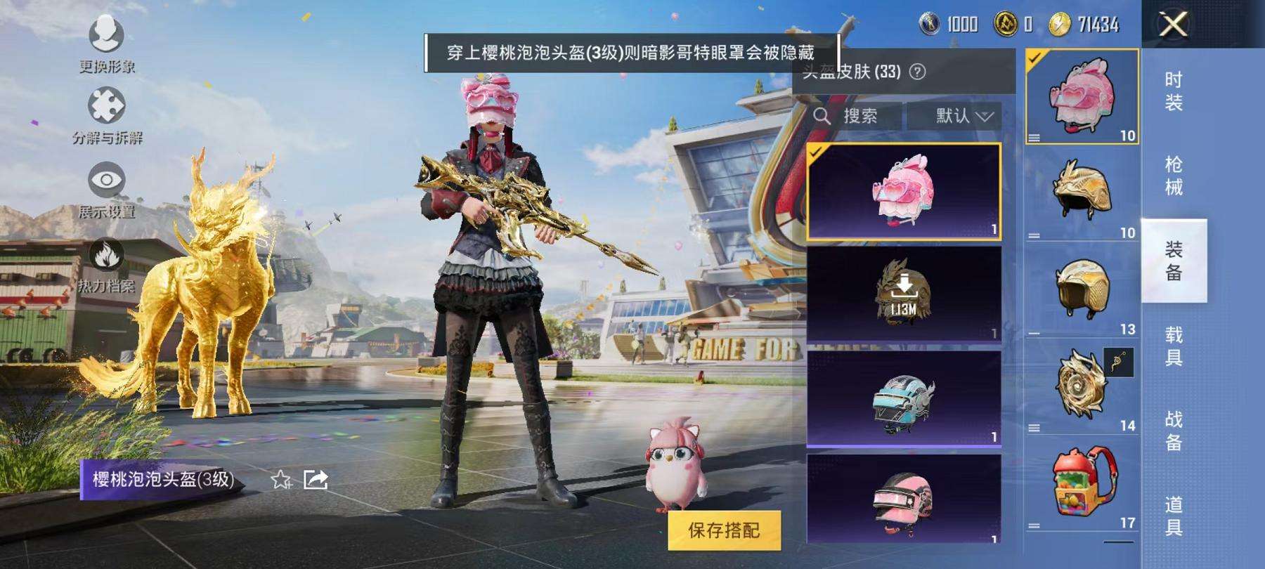 HPCMW3297546和平精英账号详情图4 HPCMW3297546和平精英账号详情图4