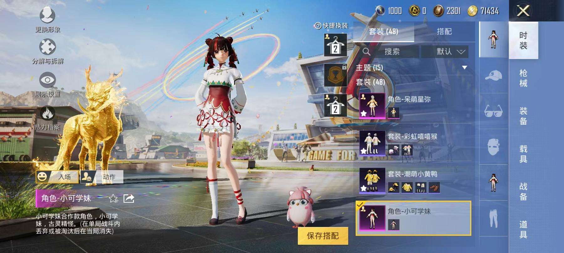 HPCMW3297546和平精英账号详情图10 HPCMW3297546和平精英账号详情图10