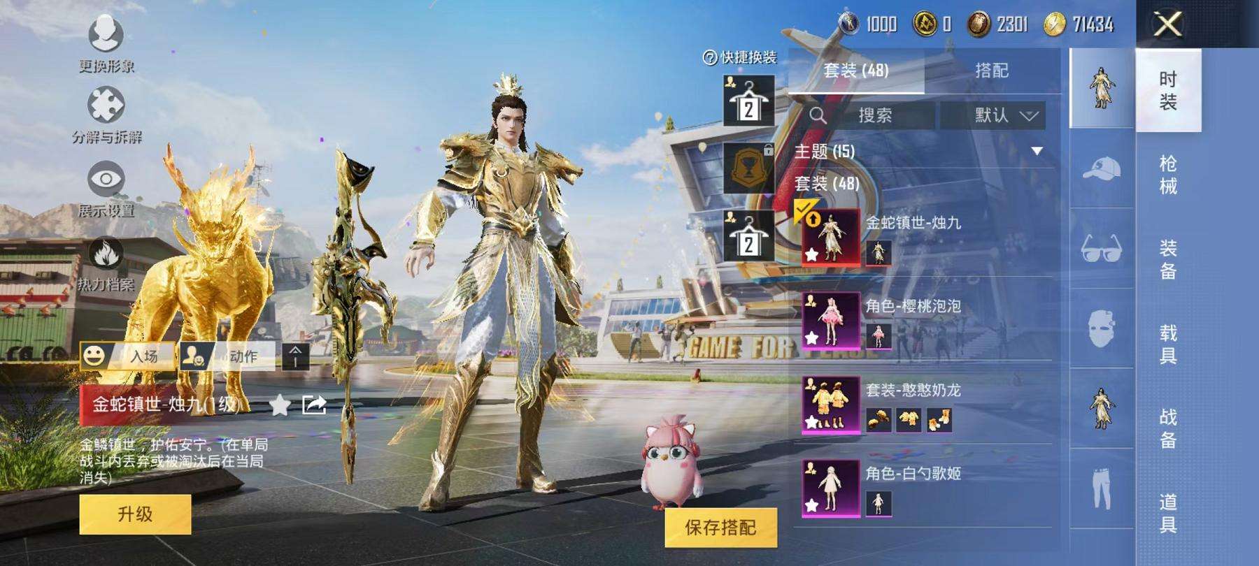 HPCMW3297546和平精英账号详情图8 HPCMW3297546和平精英账号详情图8