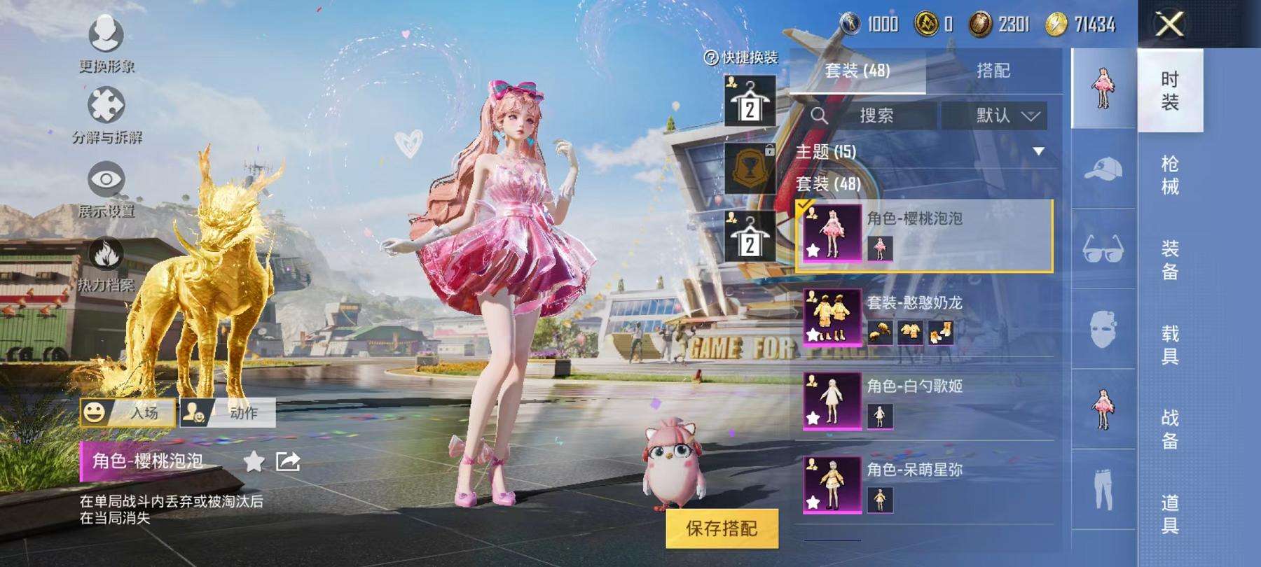 HPCMW3297546和平精英账号详情图9 HPCMW3297546和平精英账号详情图9