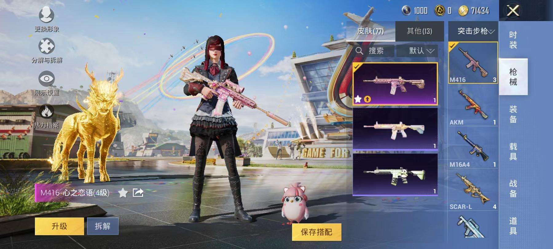 HPCMW3297546和平精英账号详情图11 HPCMW3297546和平精英账号详情图11