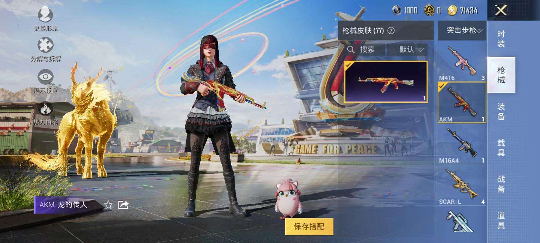 HPCMW3297546和平精英账号详情图12 HPCMW3297546和平精英账号详情图12