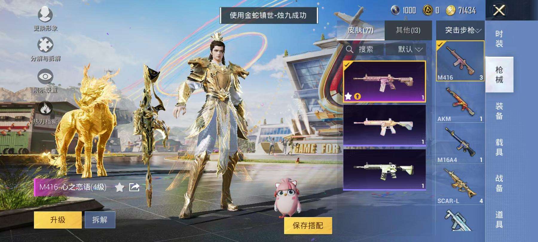 HPCMW3297546和平精英账号详情图14 HPCMW3297546和平精英账号详情图14