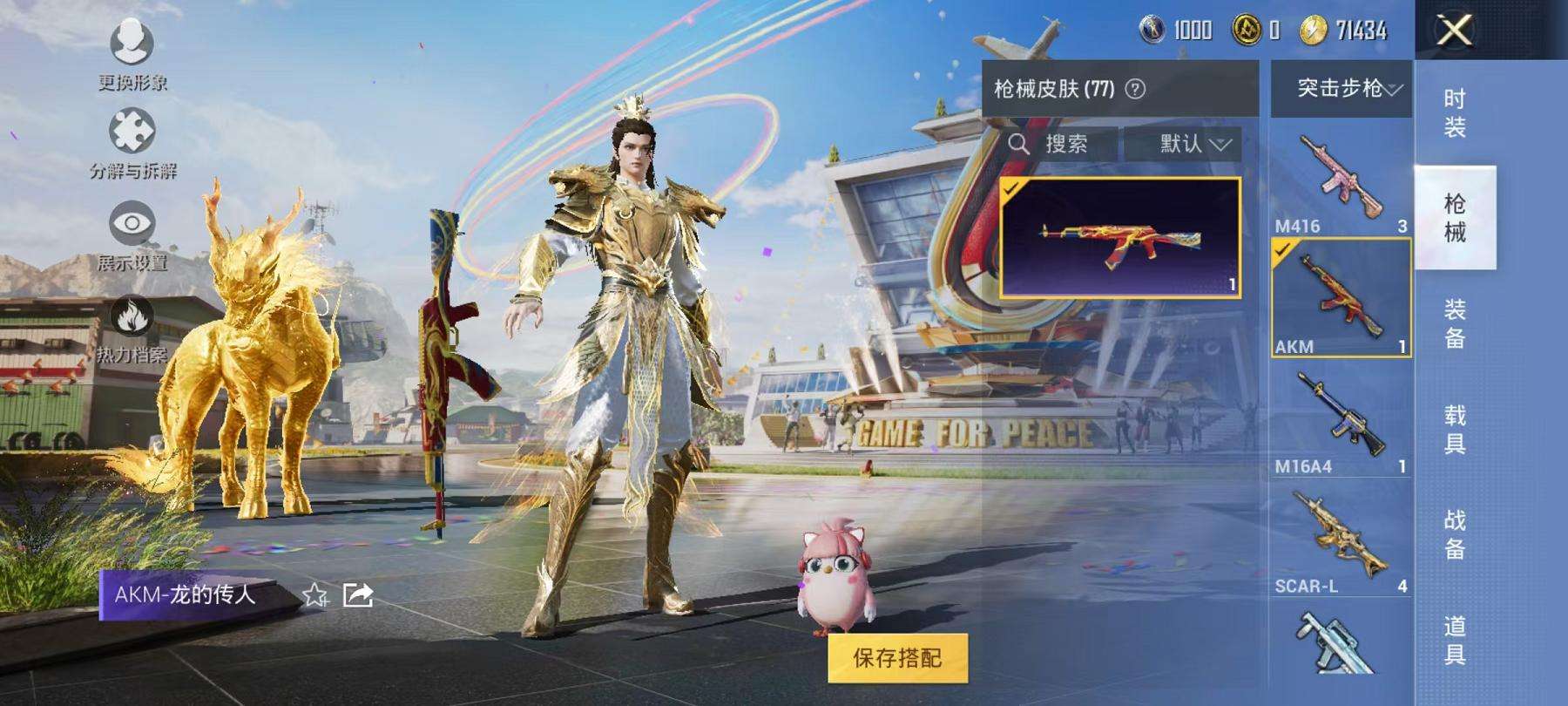 HPCMW3297546和平精英账号详情图15 HPCMW3297546和平精英账号详情图15
