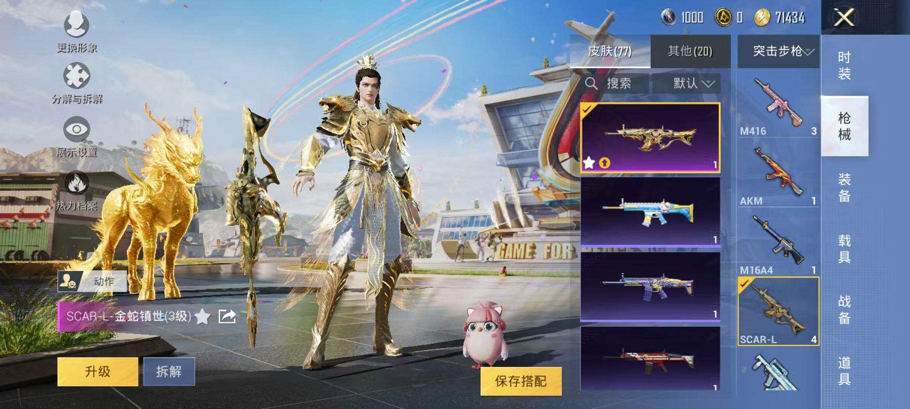 HPCMW3297546和平精英账号详情图16 HPCMW3297546和平精英账号详情图16