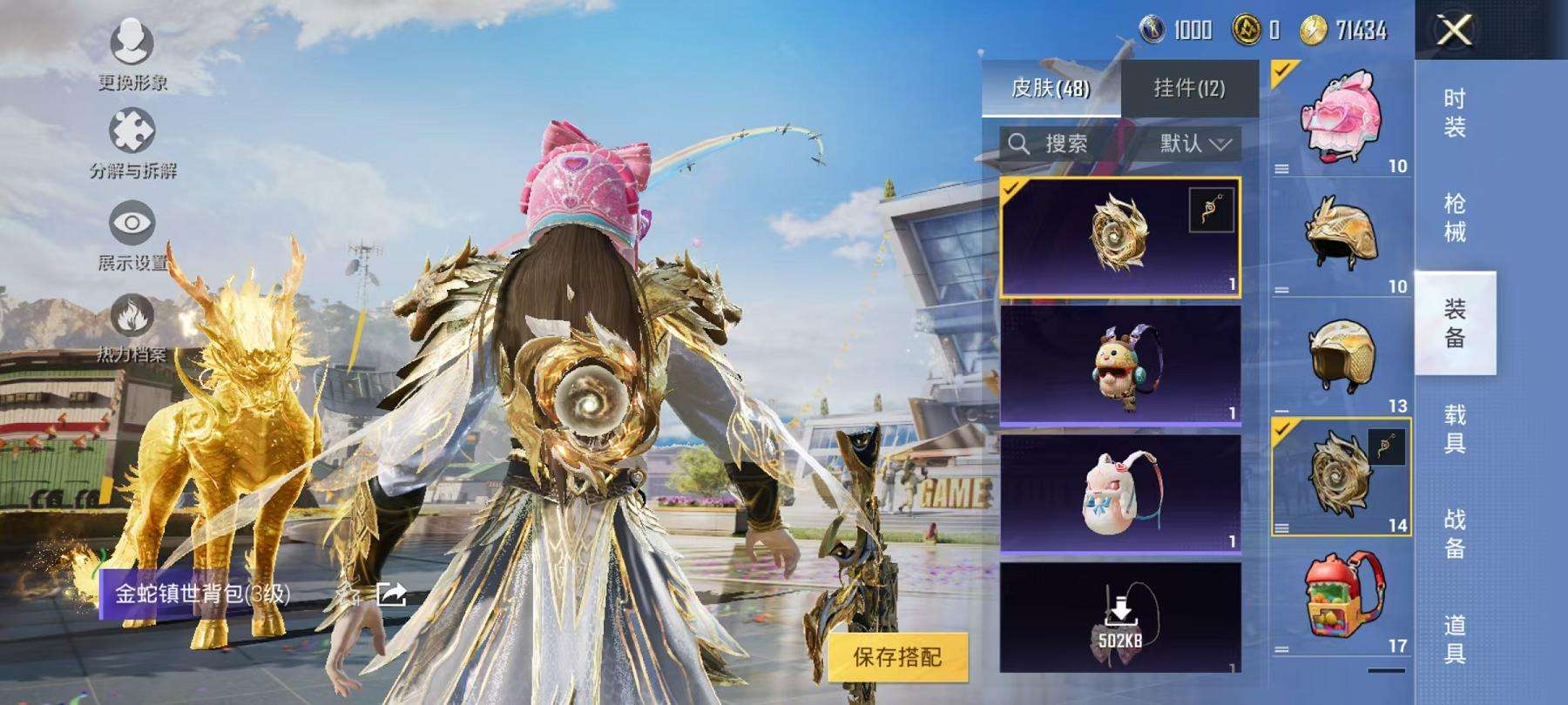 HPCMW3297546和平精英账号详情图17 HPCMW3297546和平精英账号详情图17