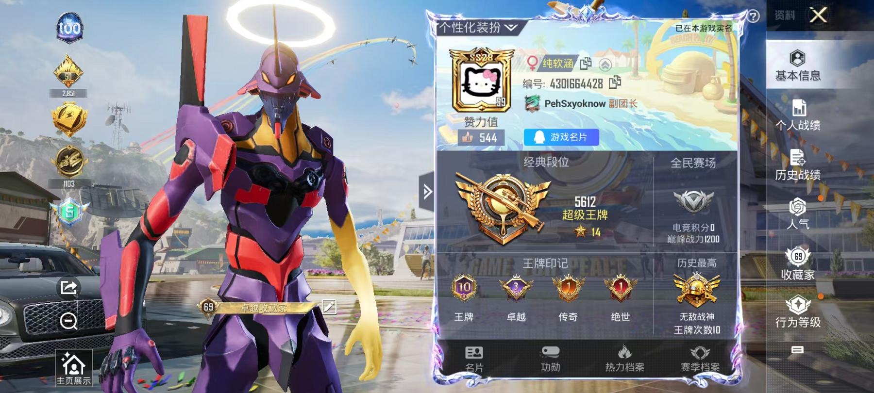 和平精英账号安卓QQ1载具-161套装-200枪皮-可二次【无敌战神紫螳螂33粉装9特效枪1载具】 安卓Q区-74952
