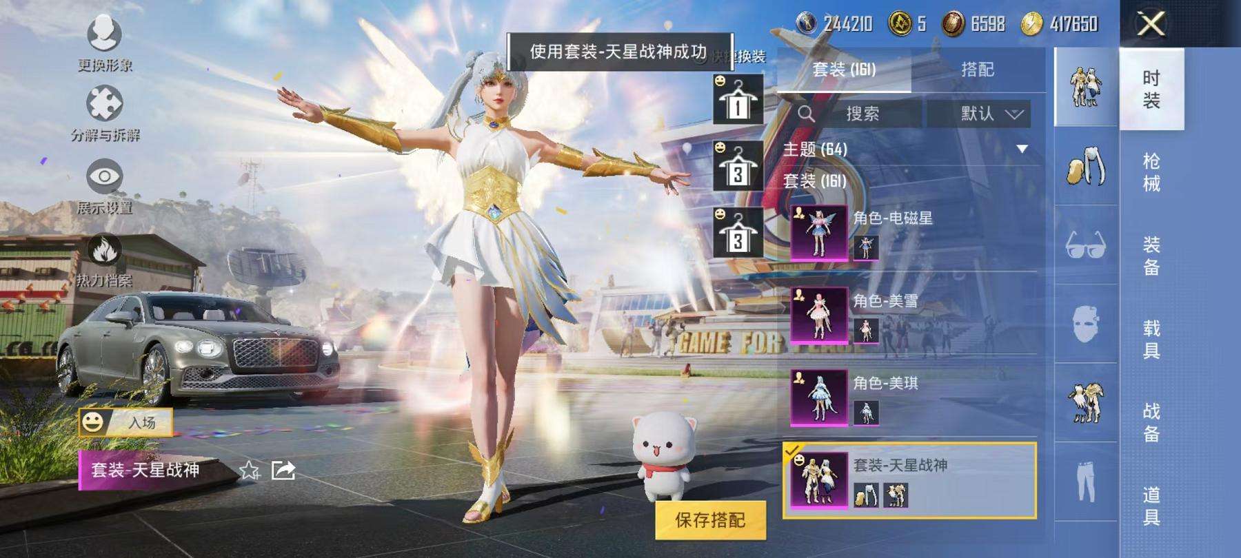 HPCMW3297603和平精英账号详情图3 HPCMW3297603和平精英账号详情图3