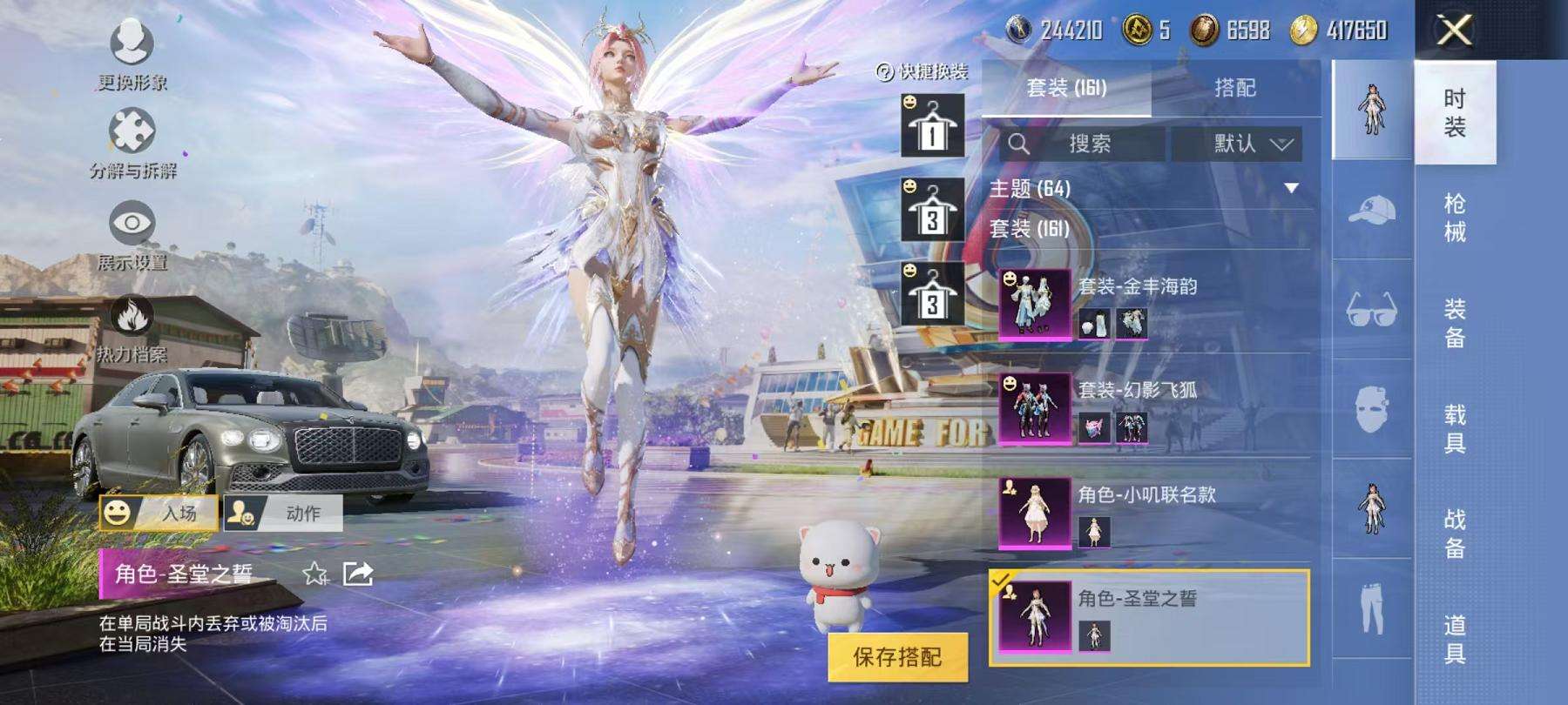 HPCMW3297603和平精英账号详情图14 HPCMW3297603和平精英账号详情图14