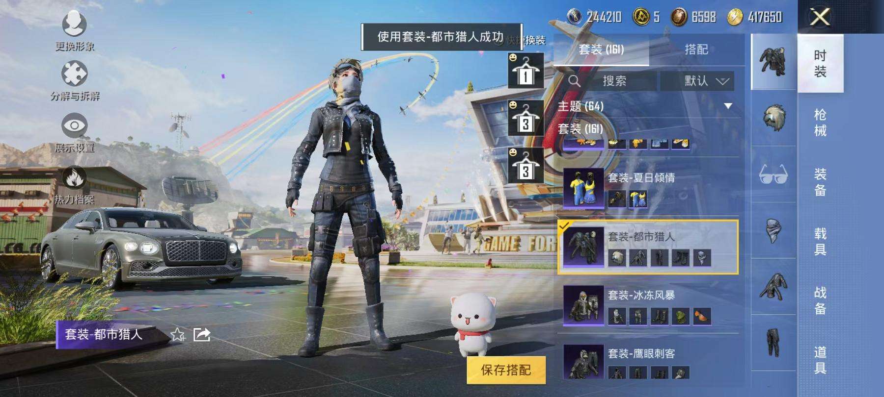 HPCMW3297603和平精英账号详情图22 HPCMW3297603和平精英账号详情图22