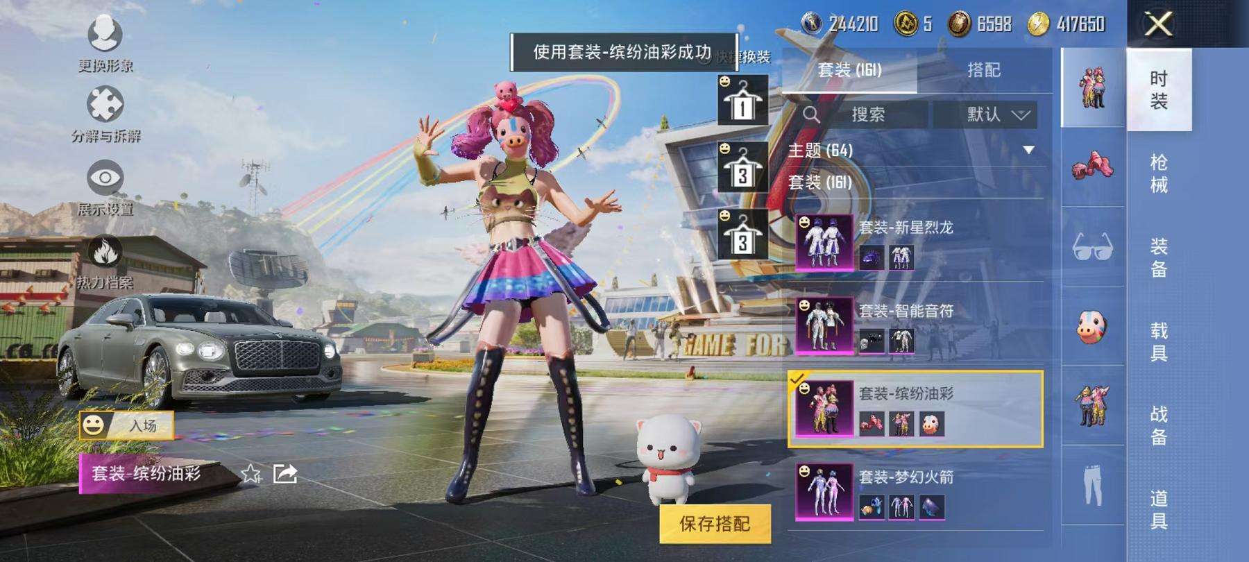 HPCMW3297603和平精英账号详情图19 HPCMW3297603和平精英账号详情图19