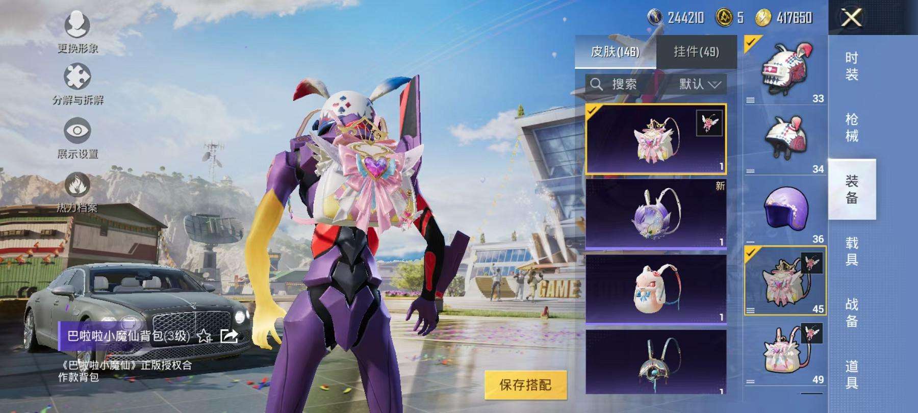 HPCMW3297603和平精英账号详情图29 HPCMW3297603和平精英账号详情图29
