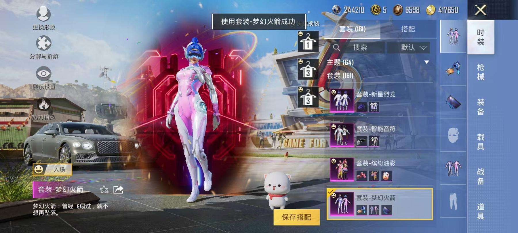 HPCMW3297603和平精英账号详情图20 HPCMW3297603和平精英账号详情图20