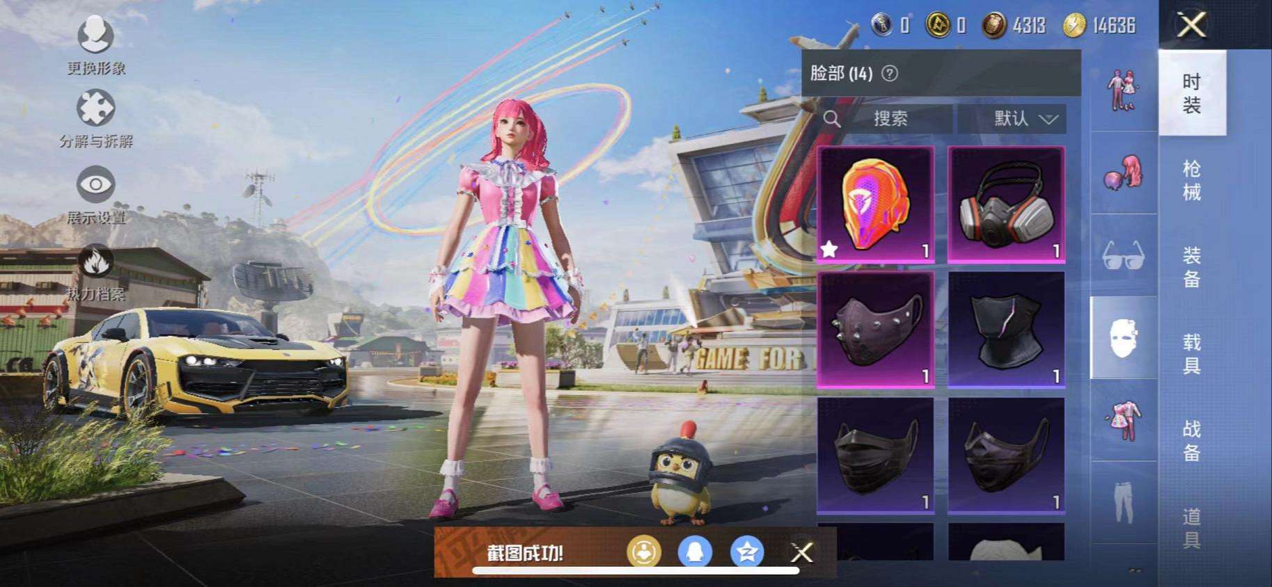 HPCMW3304508和平精英账号详情图6