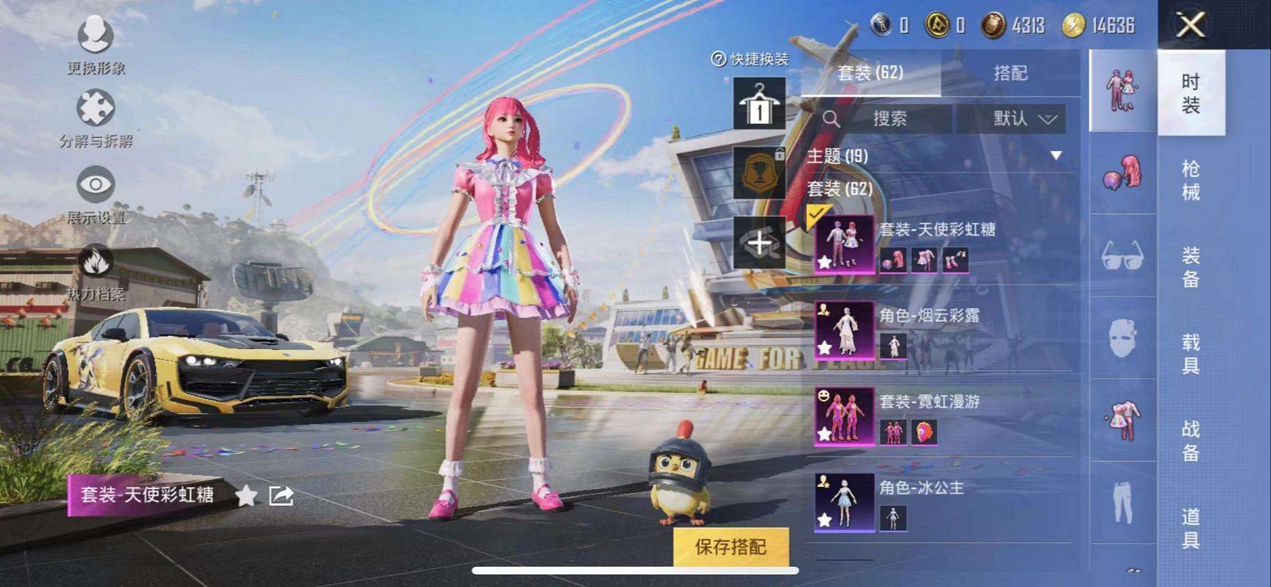 HPCMW3304508和平精英账号详情图4