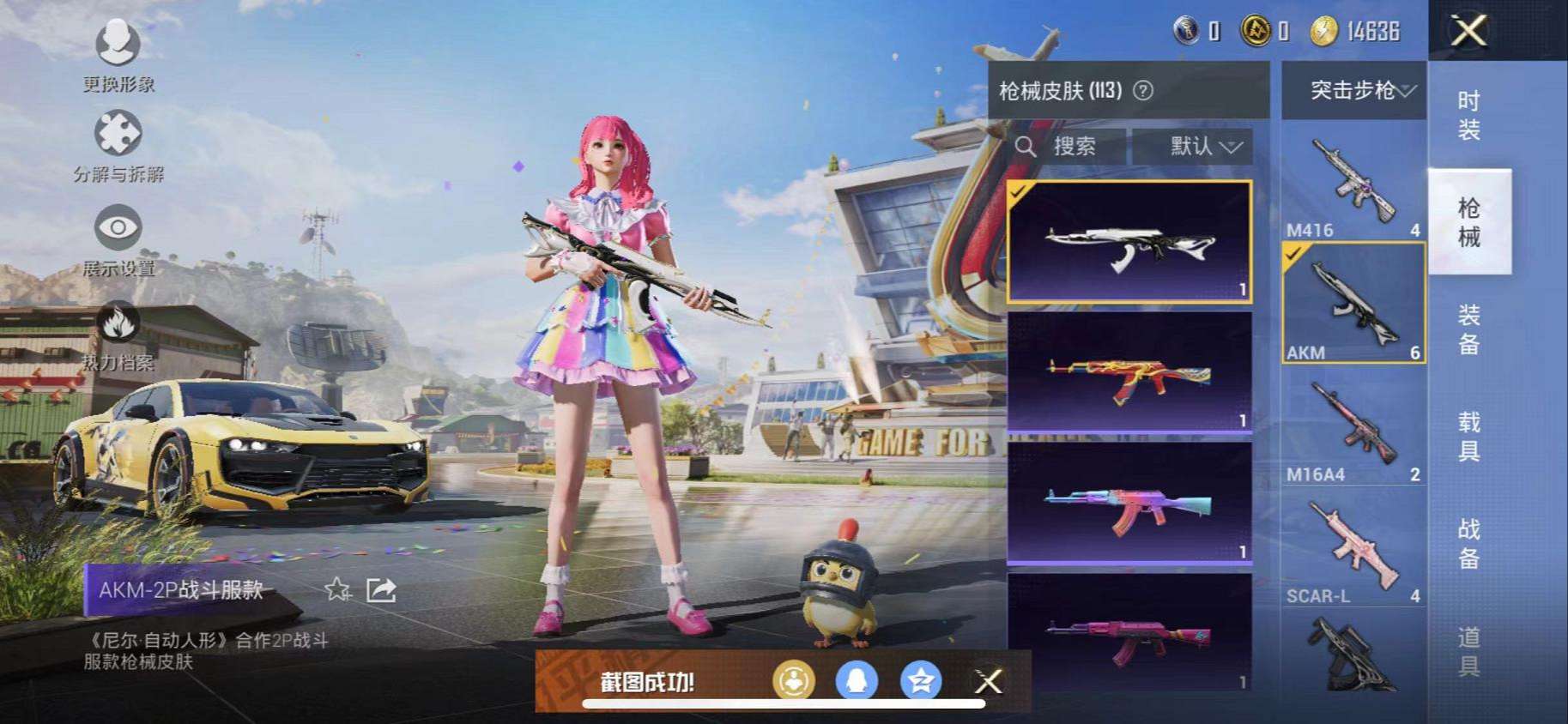 HPCMW3304508和平精英账号详情图8