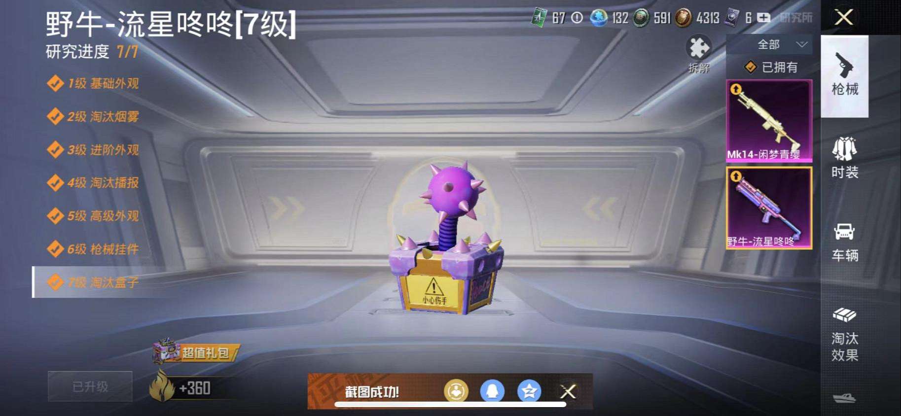 HPCMW3304508和平精英账号详情图9