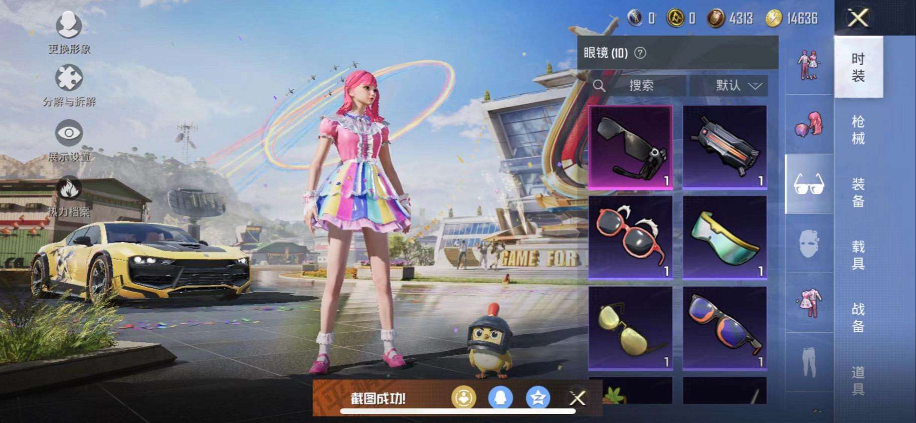 HPCMW3304508和平精英账号详情图5