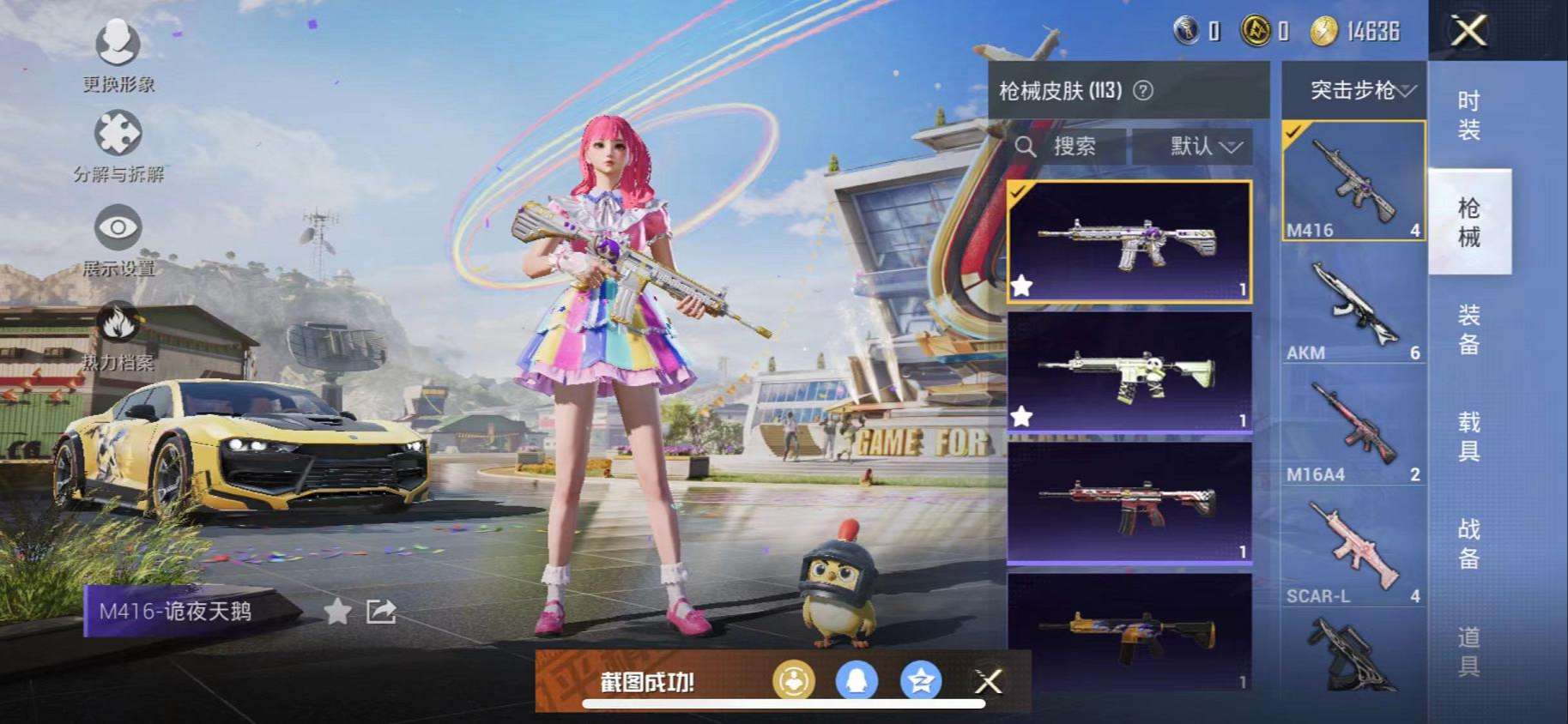 HPCMW3304508和平精英账号详情图7