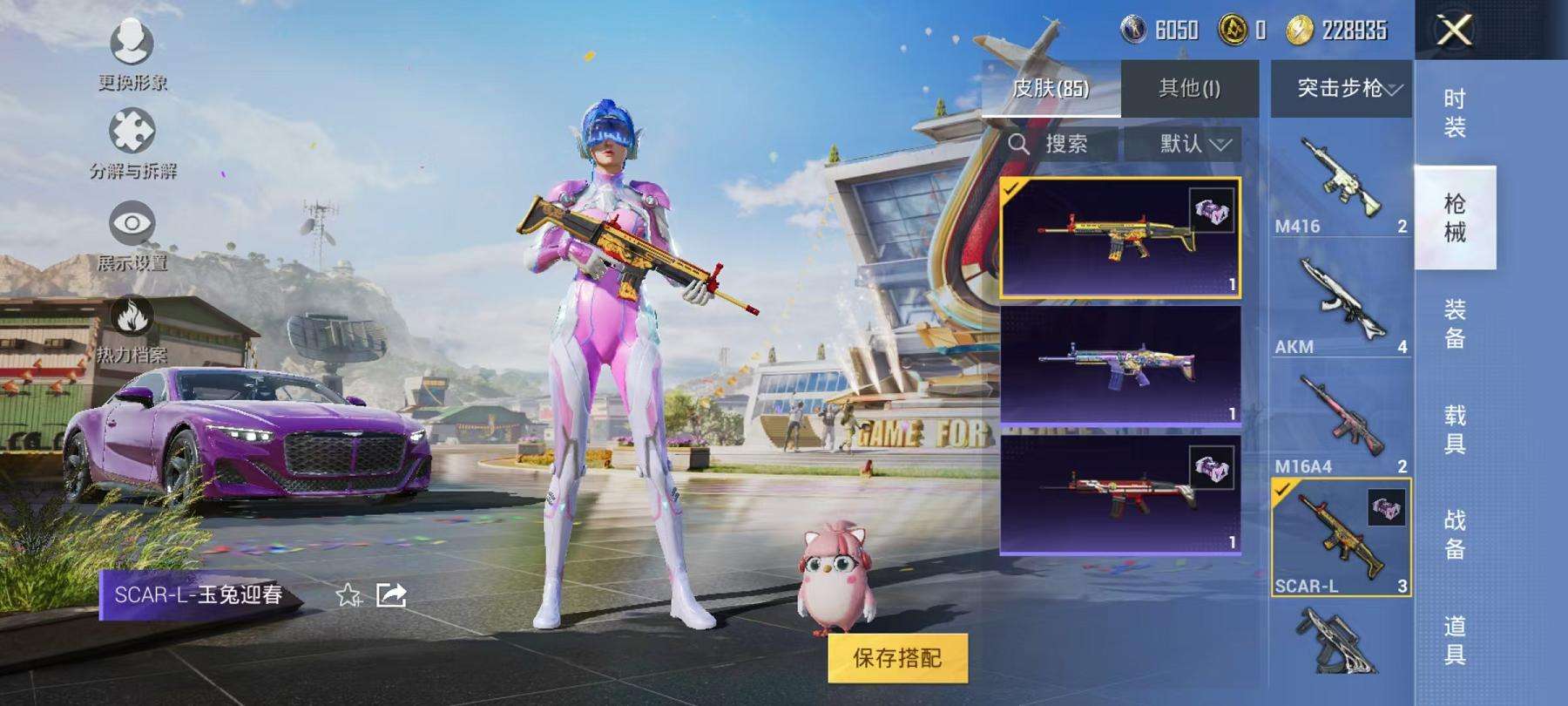HPCMW3297643和平精英账号详情图13 HPCMW3297643和平精英账号详情图13