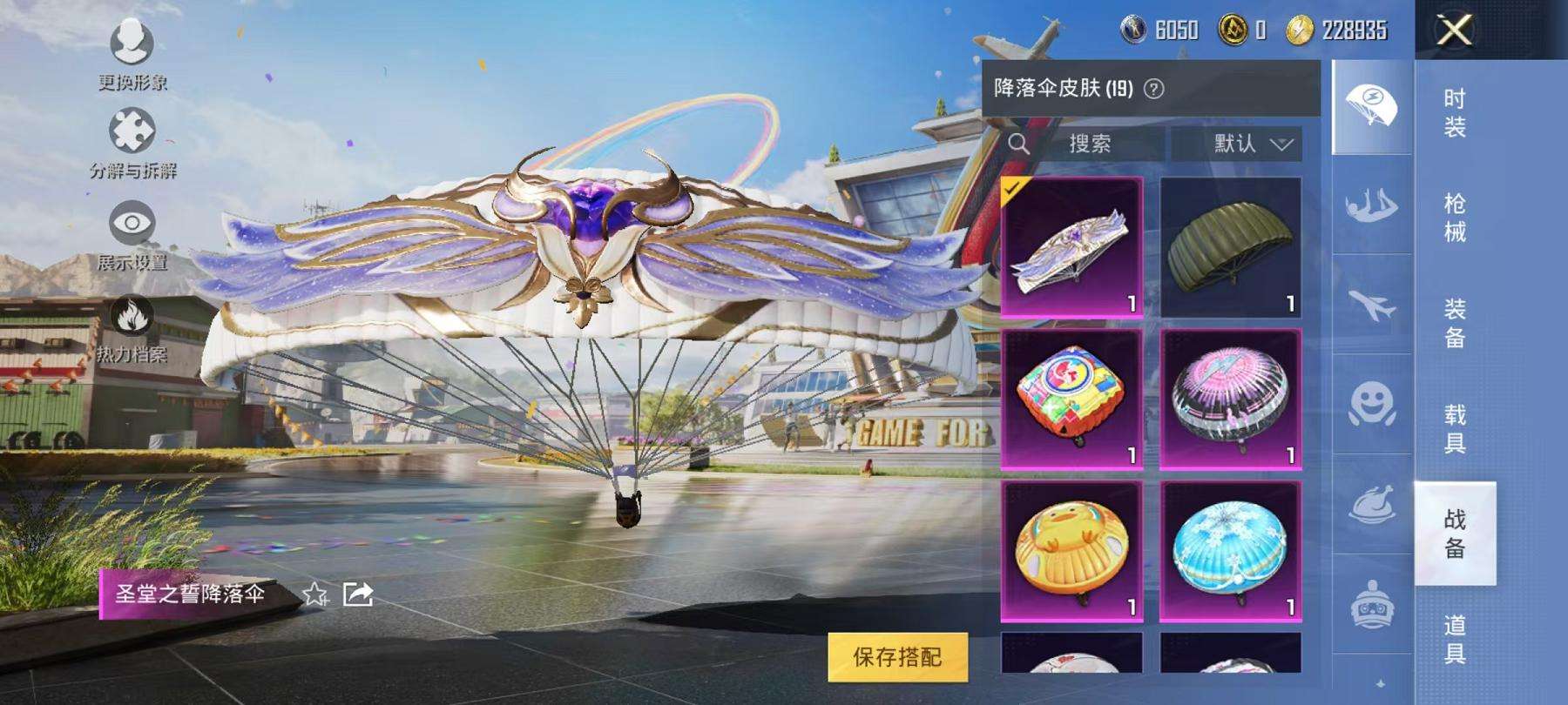 HPCMW3297643和平精英账号详情图16 HPCMW3297643和平精英账号详情图16