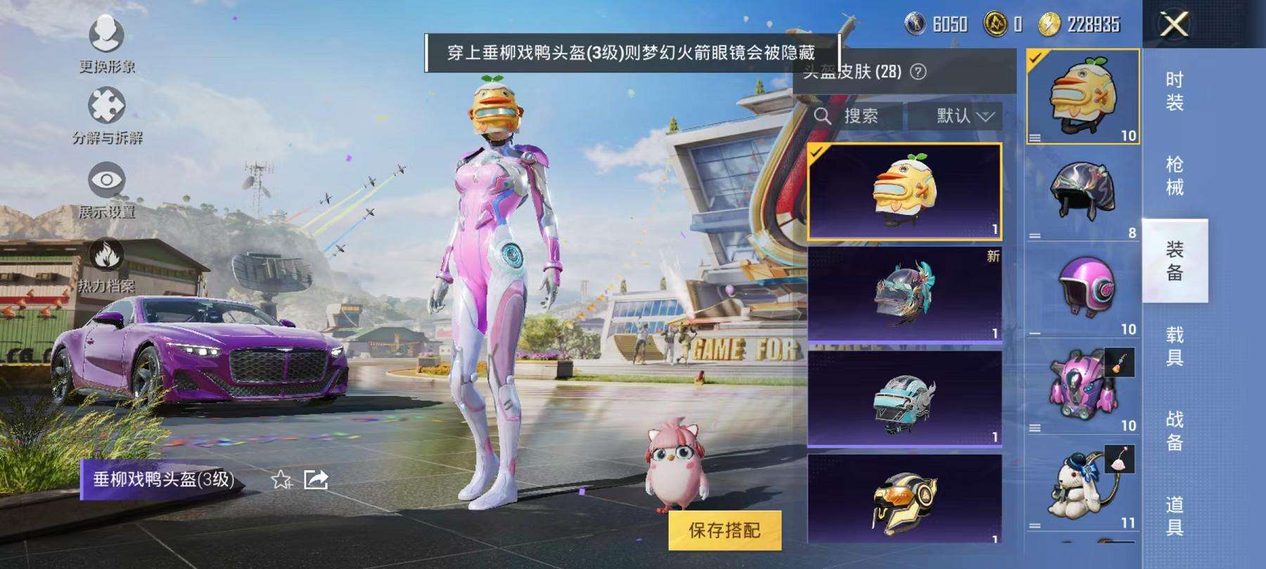 HPCMW3297643和平精英账号详情图14 HPCMW3297643和平精英账号详情图14