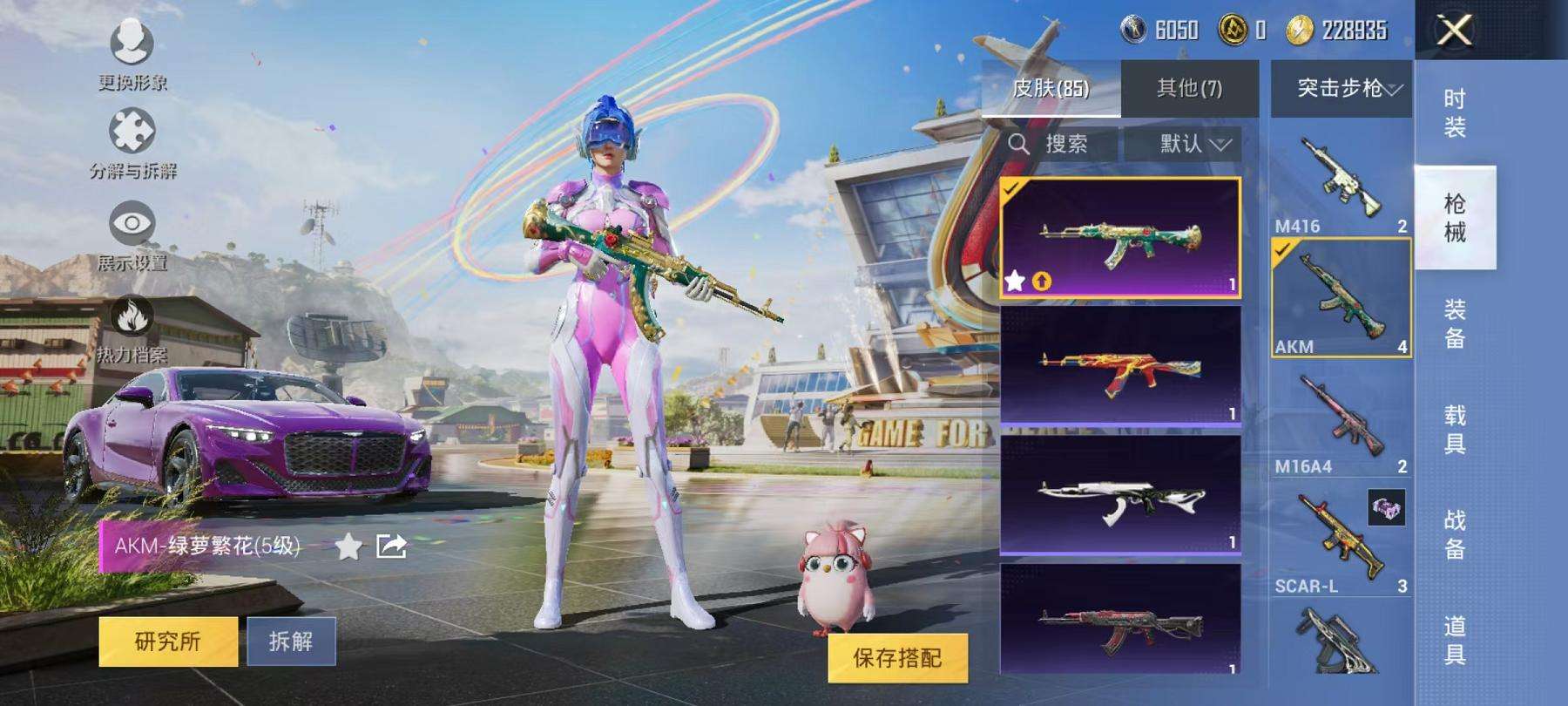 HPCMW3297643和平精英账号详情图5 HPCMW3297643和平精英账号详情图5