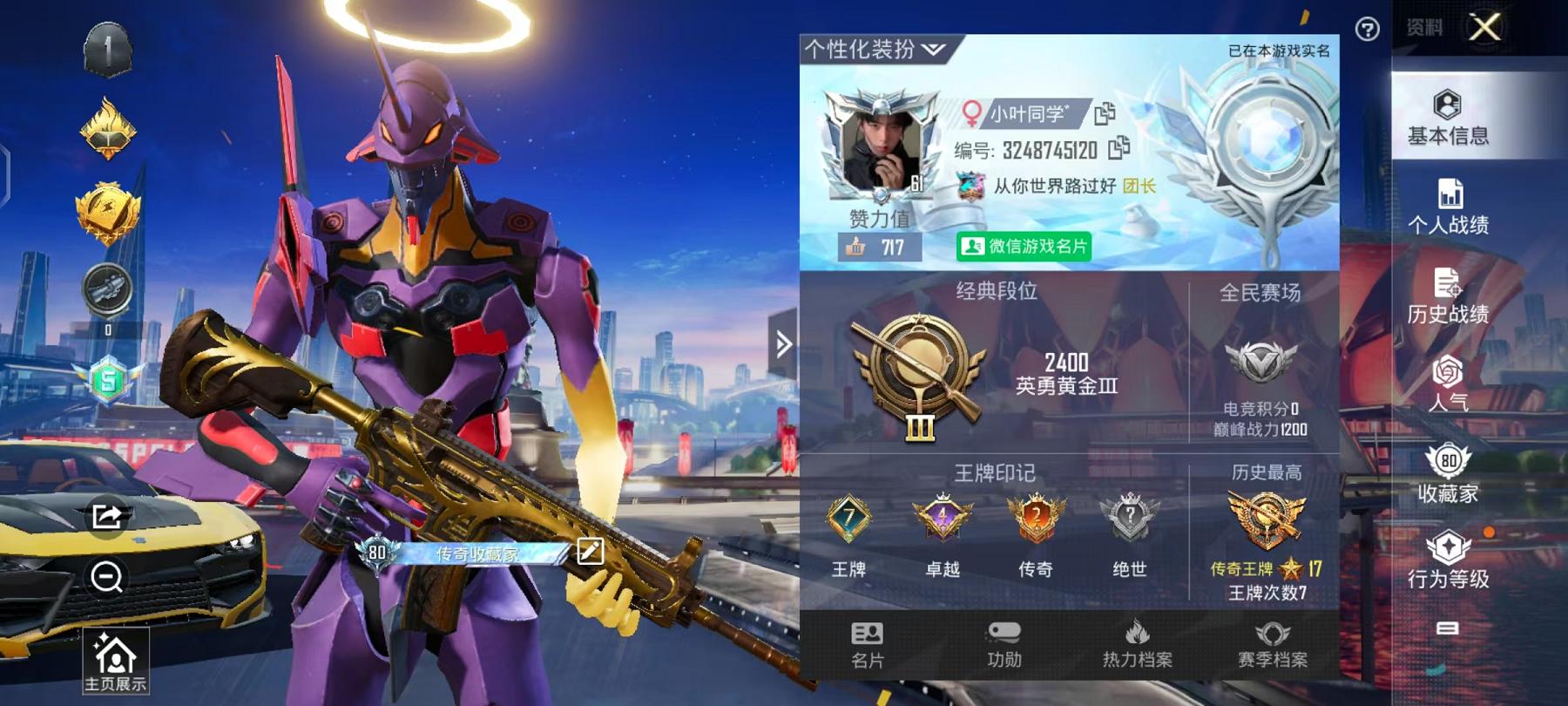 和平精英账号安卓微信3载具-222套装-287枪皮-可二次【38粉装20特效枪3载具】 安卓V区-热力值-7印记-222