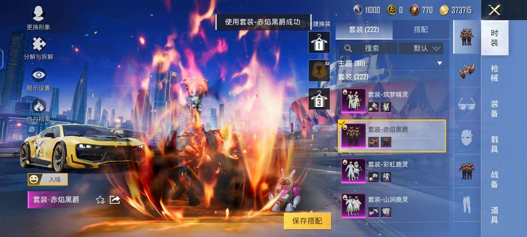HPCMW3297654和平精英账号详情图34 HPCMW3297654和平精英账号详情图34