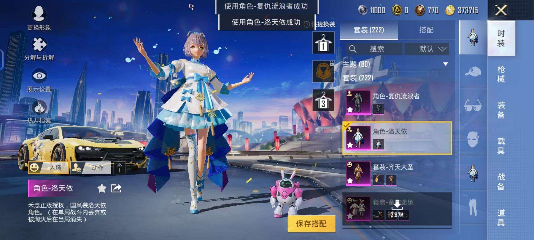 HPCMW3297654和平精英账号详情图4 HPCMW3297654和平精英账号详情图4