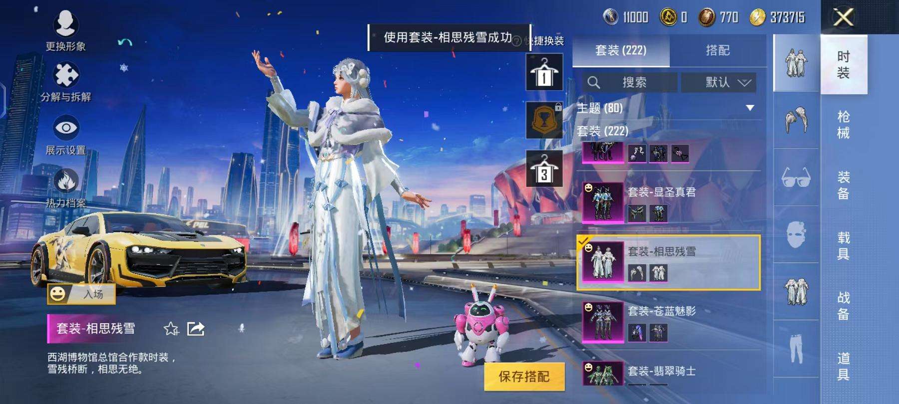 HPCMW3297654和平精英账号详情图8 HPCMW3297654和平精英账号详情图8