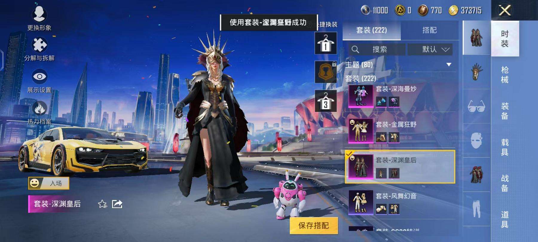 HPCMW3297654和平精英账号详情图9 HPCMW3297654和平精英账号详情图9