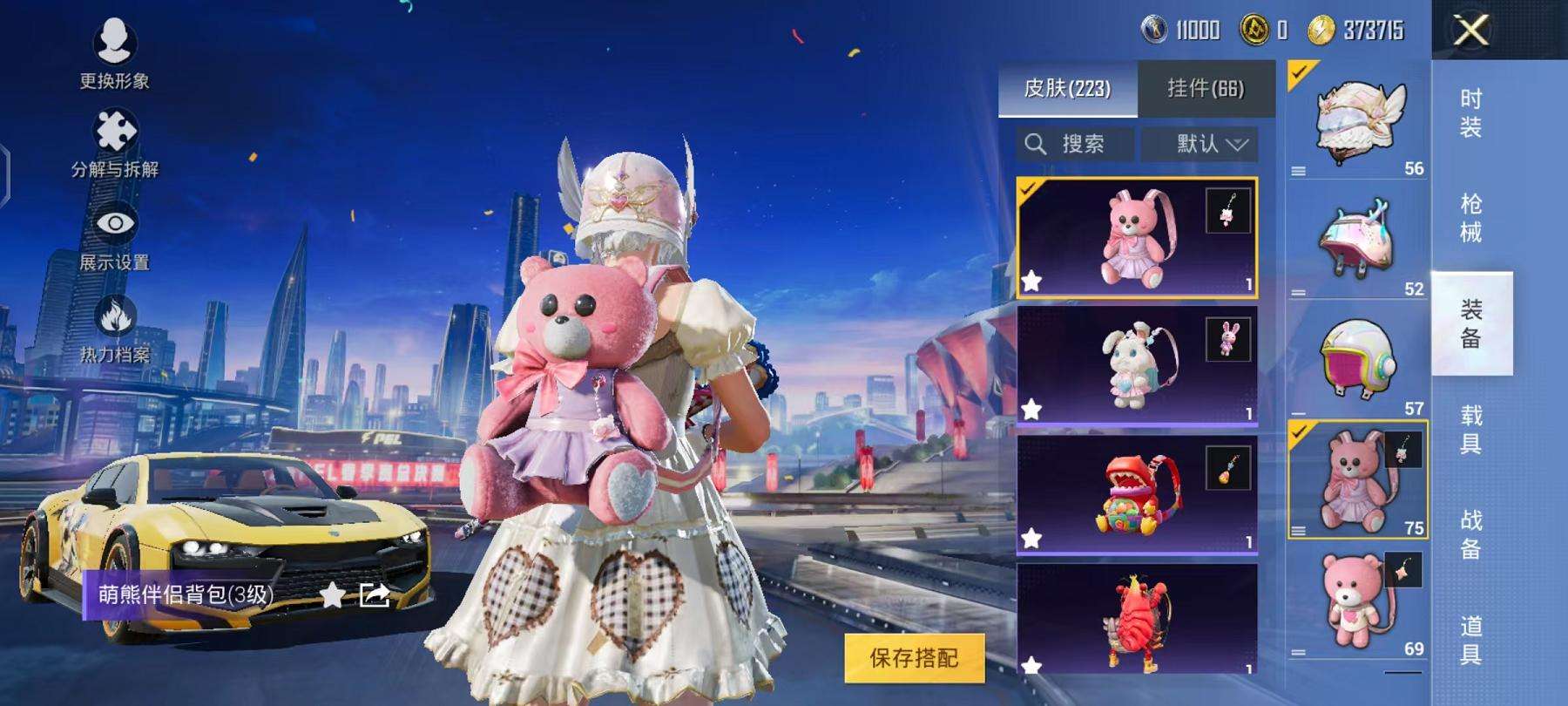 HPCMW3297654和平精英账号详情图10 HPCMW3297654和平精英账号详情图10