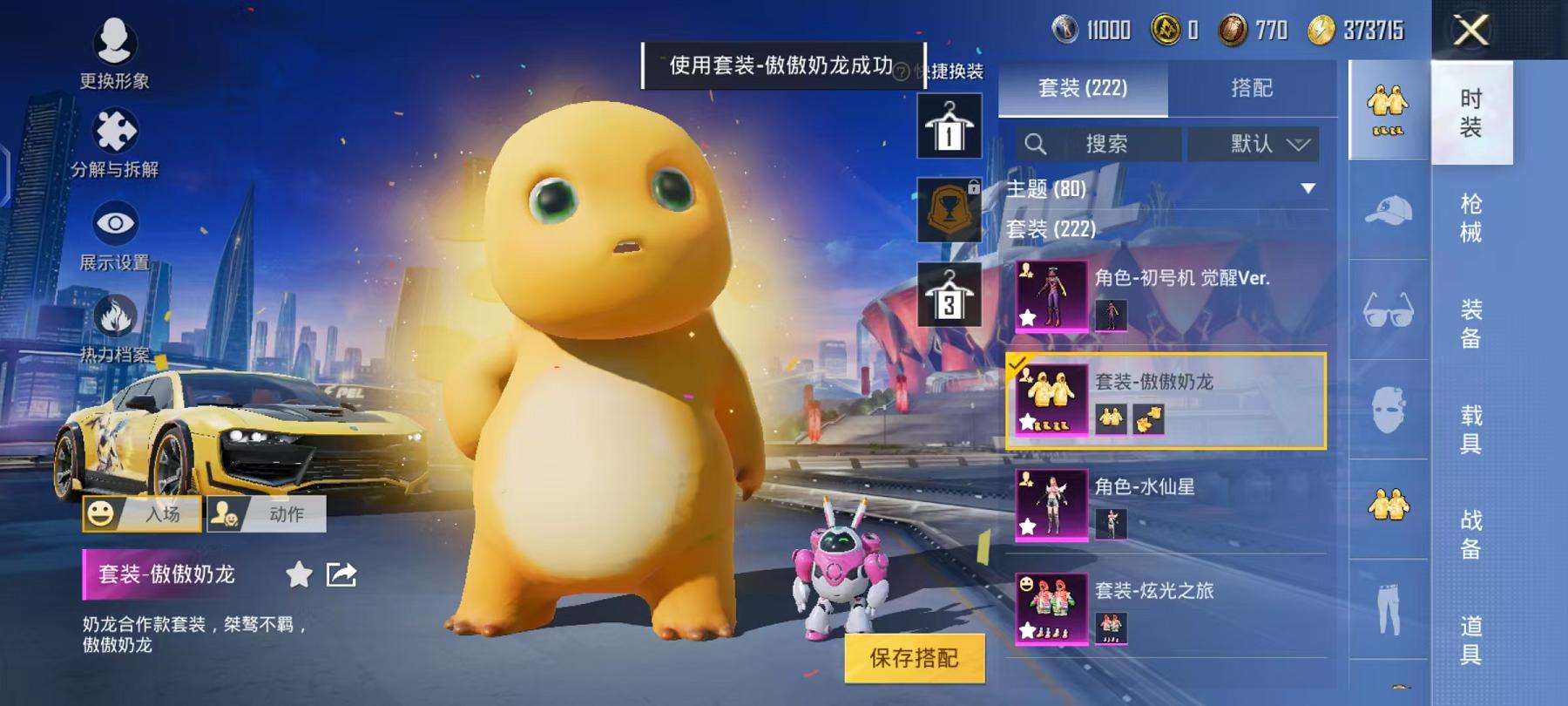 HPCMW3297654和平精英账号详情图13 HPCMW3297654和平精英账号详情图13