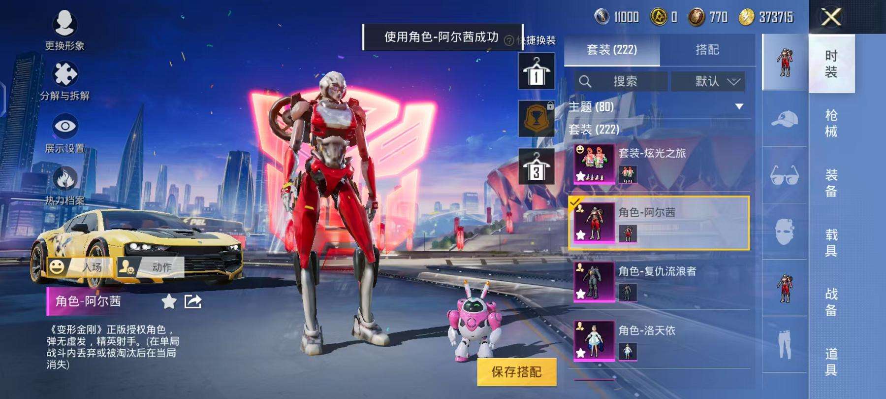 HPCMW3297654和平精英账号详情图16 HPCMW3297654和平精英账号详情图16