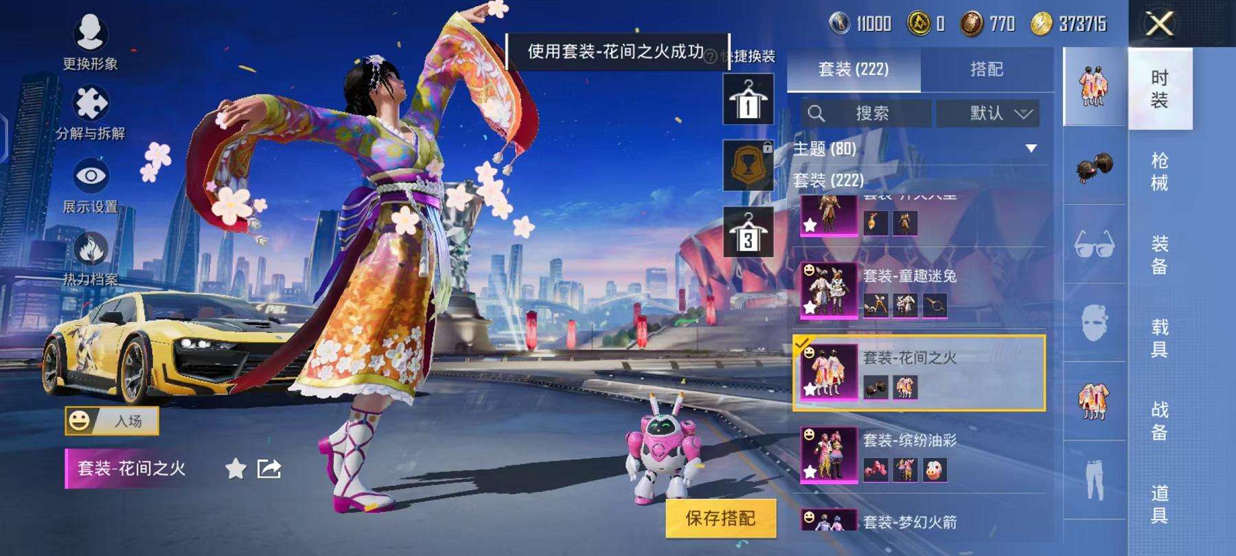 HPCMW3297654和平精英账号详情图20 HPCMW3297654和平精英账号详情图20