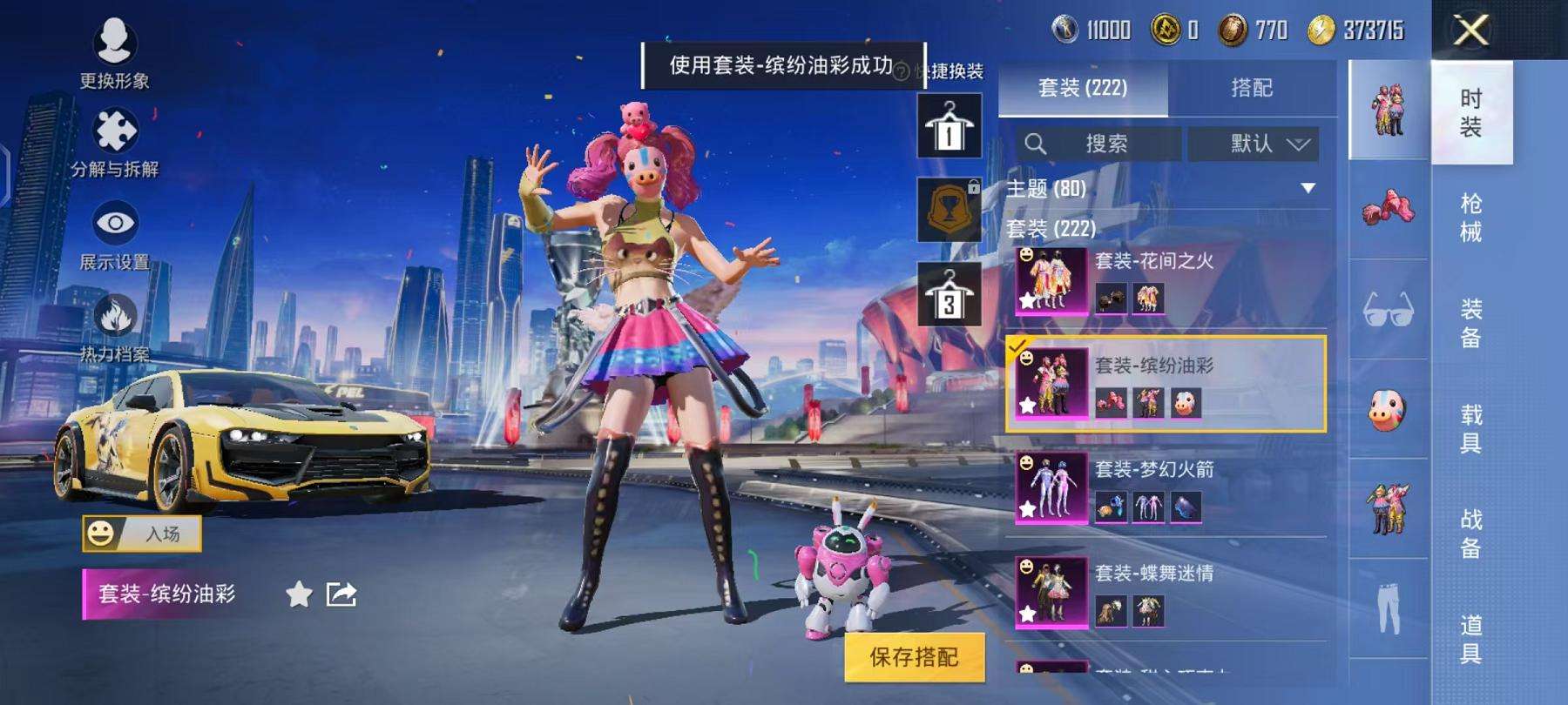 HPCMW3297654和平精英账号详情图21 HPCMW3297654和平精英账号详情图21