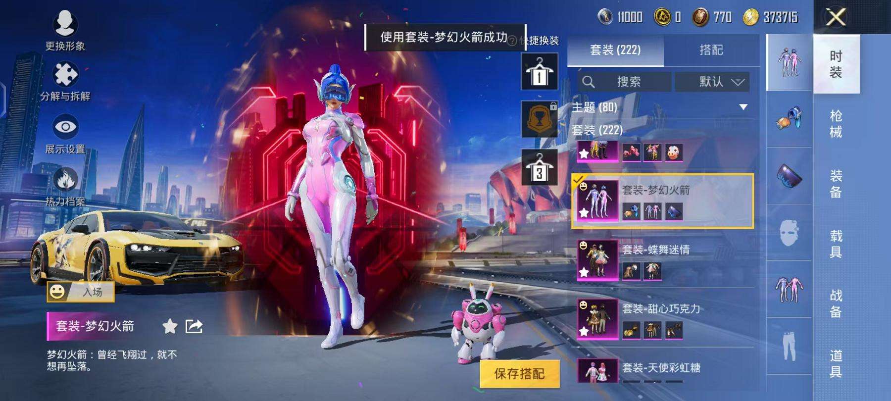 HPCMW3297654和平精英账号详情图22 HPCMW3297654和平精英账号详情图22
