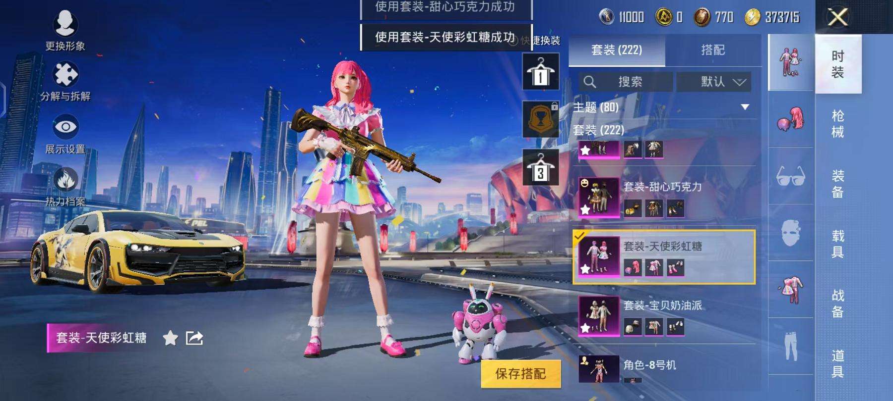 HPCMW3297654和平精英账号详情图24 HPCMW3297654和平精英账号详情图24