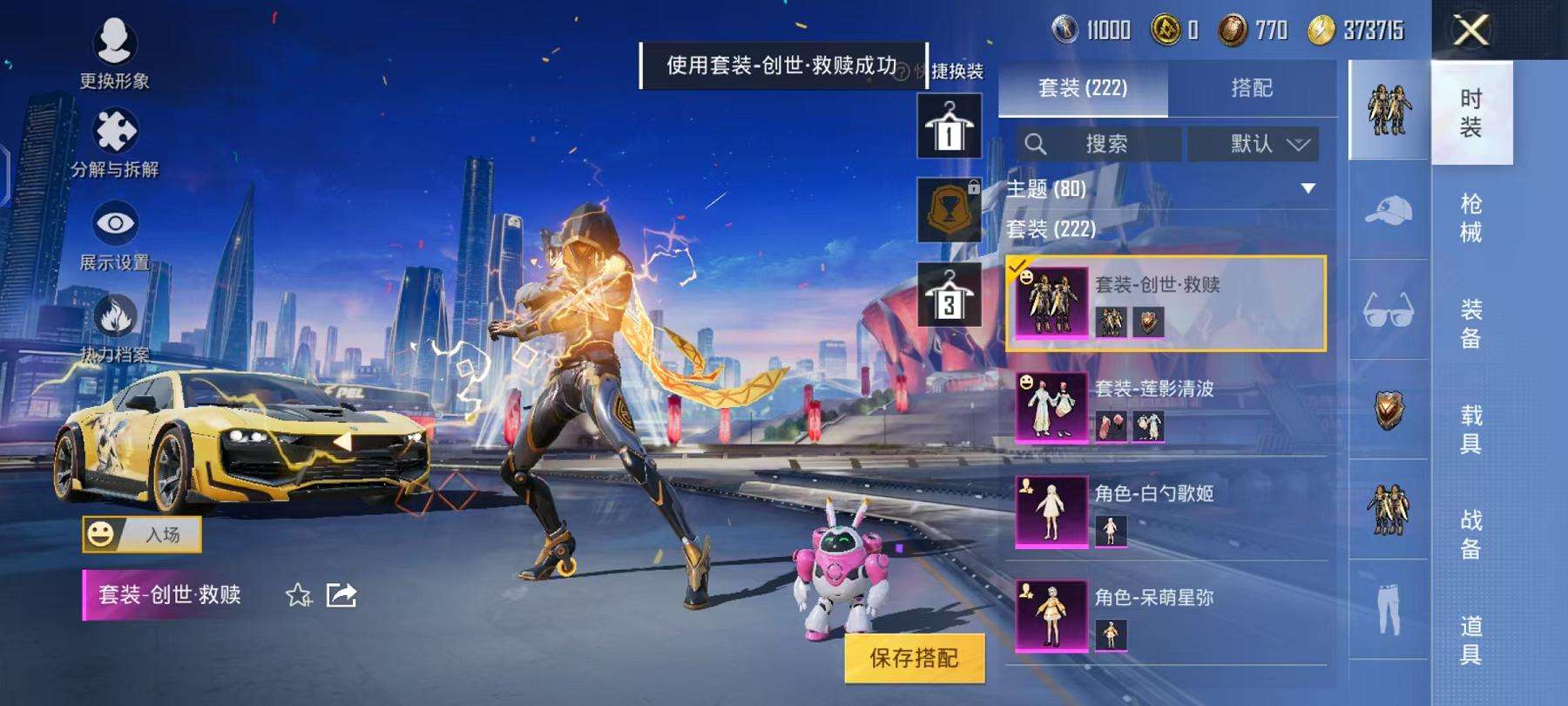HPCMW3297654和平精英账号详情图26 HPCMW3297654和平精英账号详情图26