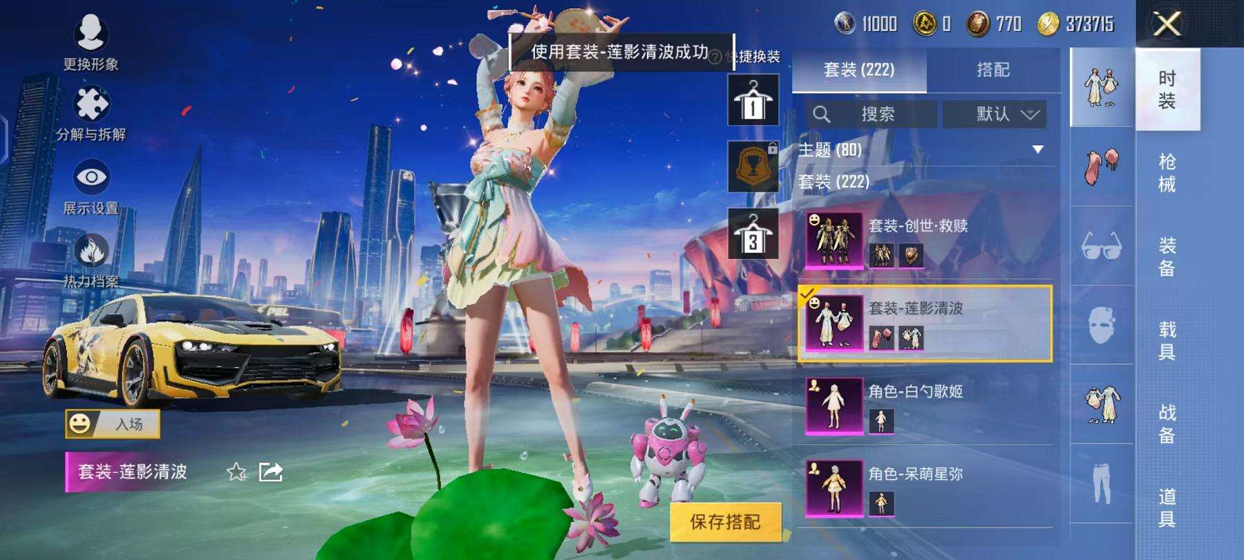 HPCMW3297654和平精英账号详情图27 HPCMW3297654和平精英账号详情图27
