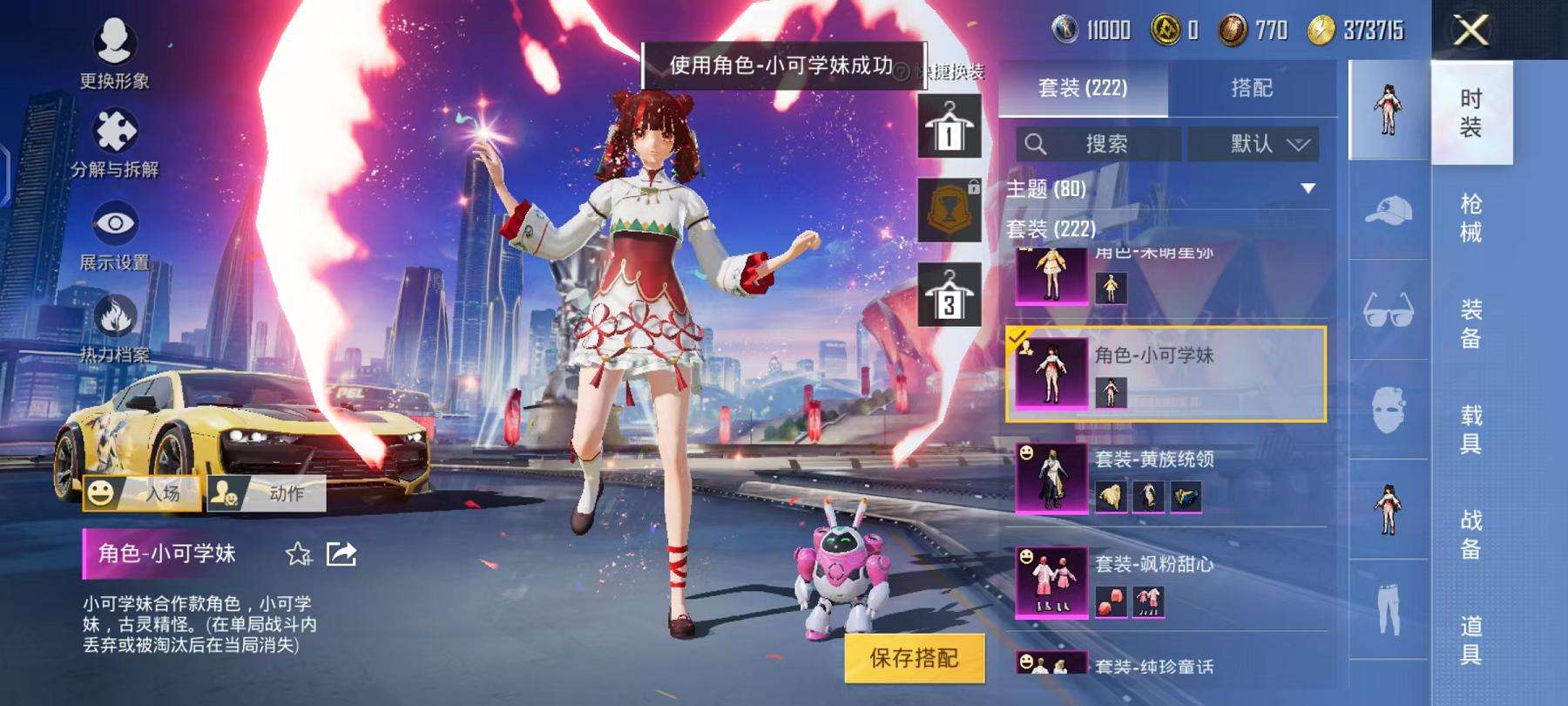 HPCMW3297654和平精英账号详情图29 HPCMW3297654和平精英账号详情图29