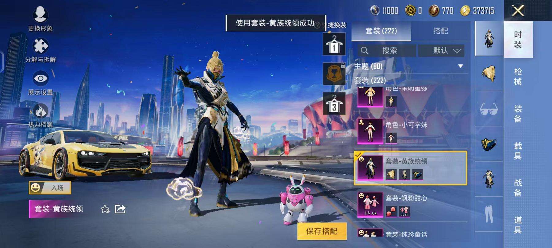 HPCMW3297654和平精英账号详情图30 HPCMW3297654和平精英账号详情图30