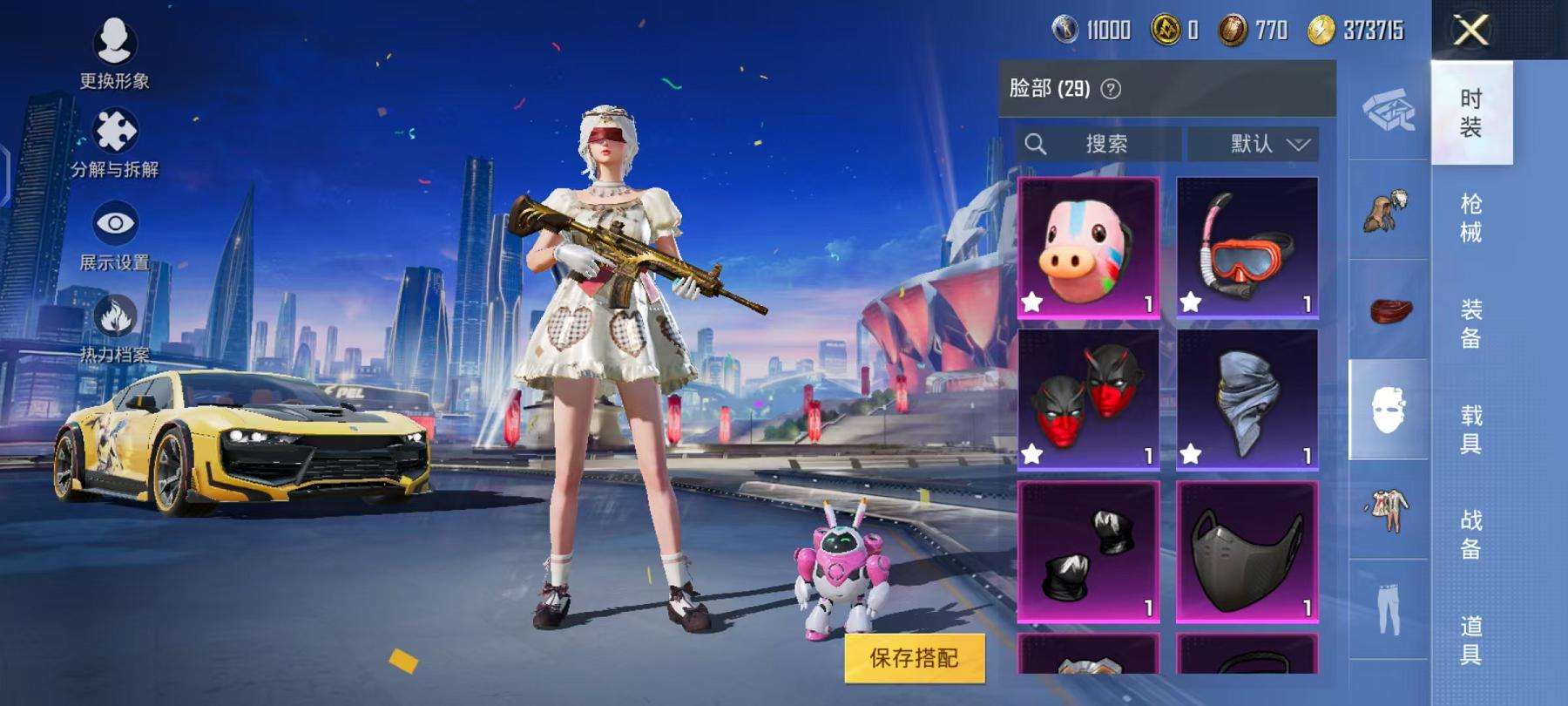 HPCMW3297654和平精英账号详情图45 HPCMW3297654和平精英账号详情图45