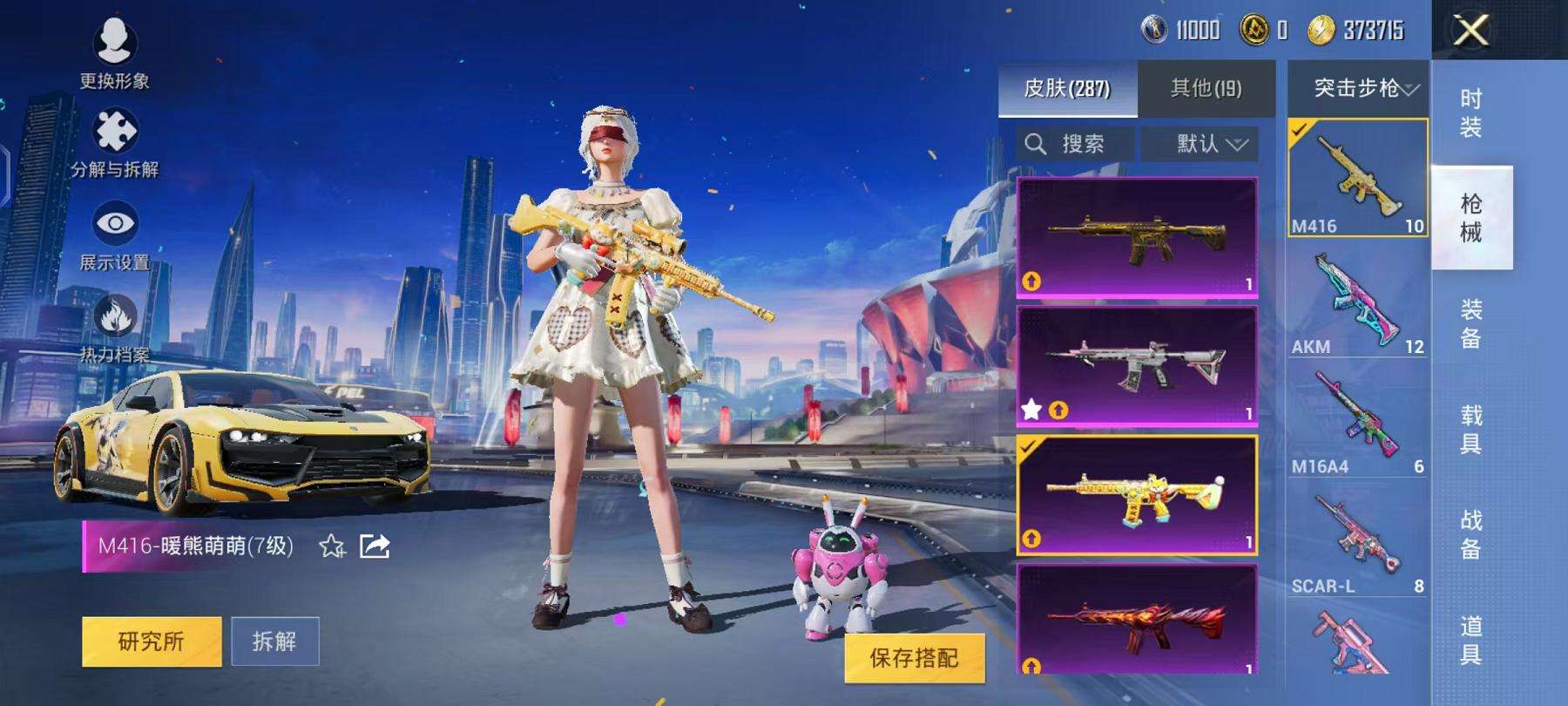 HPCMW3297654和平精英账号详情图46 HPCMW3297654和平精英账号详情图46