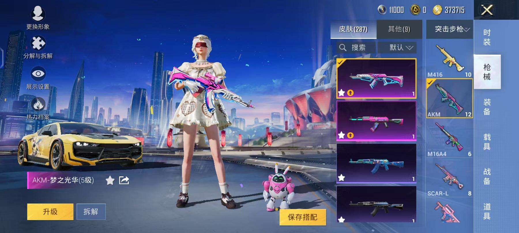 HPCMW3297654和平精英账号详情图47 HPCMW3297654和平精英账号详情图47