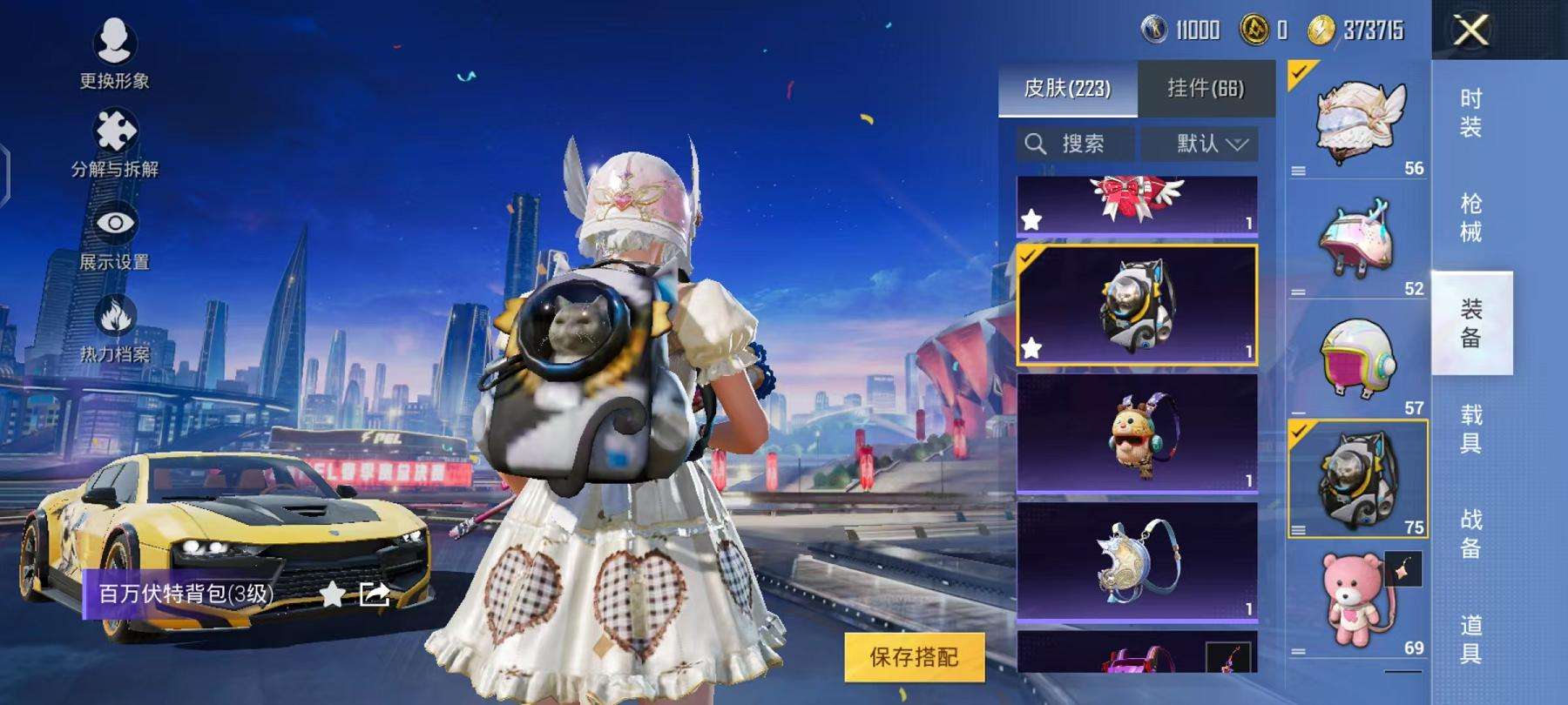 HPCMW3297654和平精英账号详情图50 HPCMW3297654和平精英账号详情图50