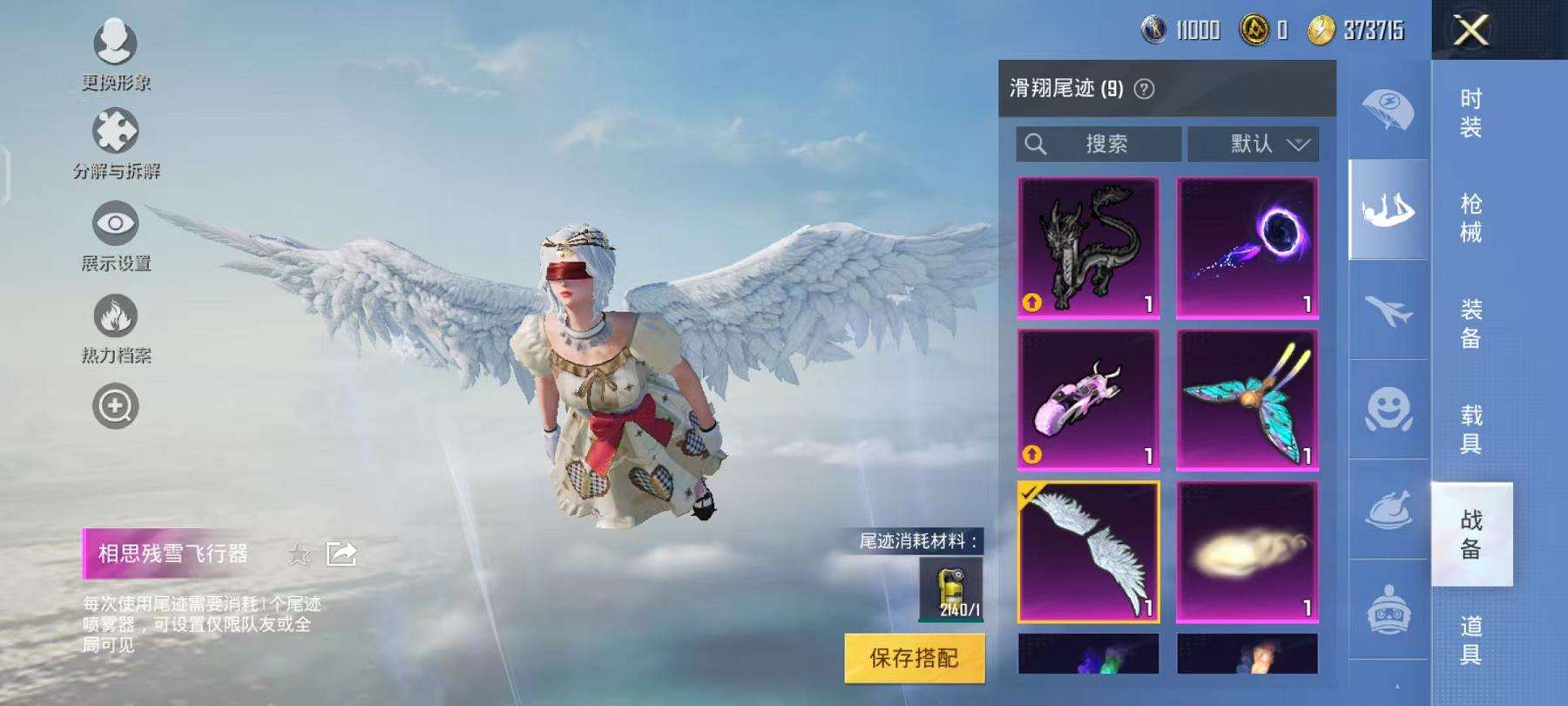 HPCMW3297654和平精英账号详情图54 HPCMW3297654和平精英账号详情图54