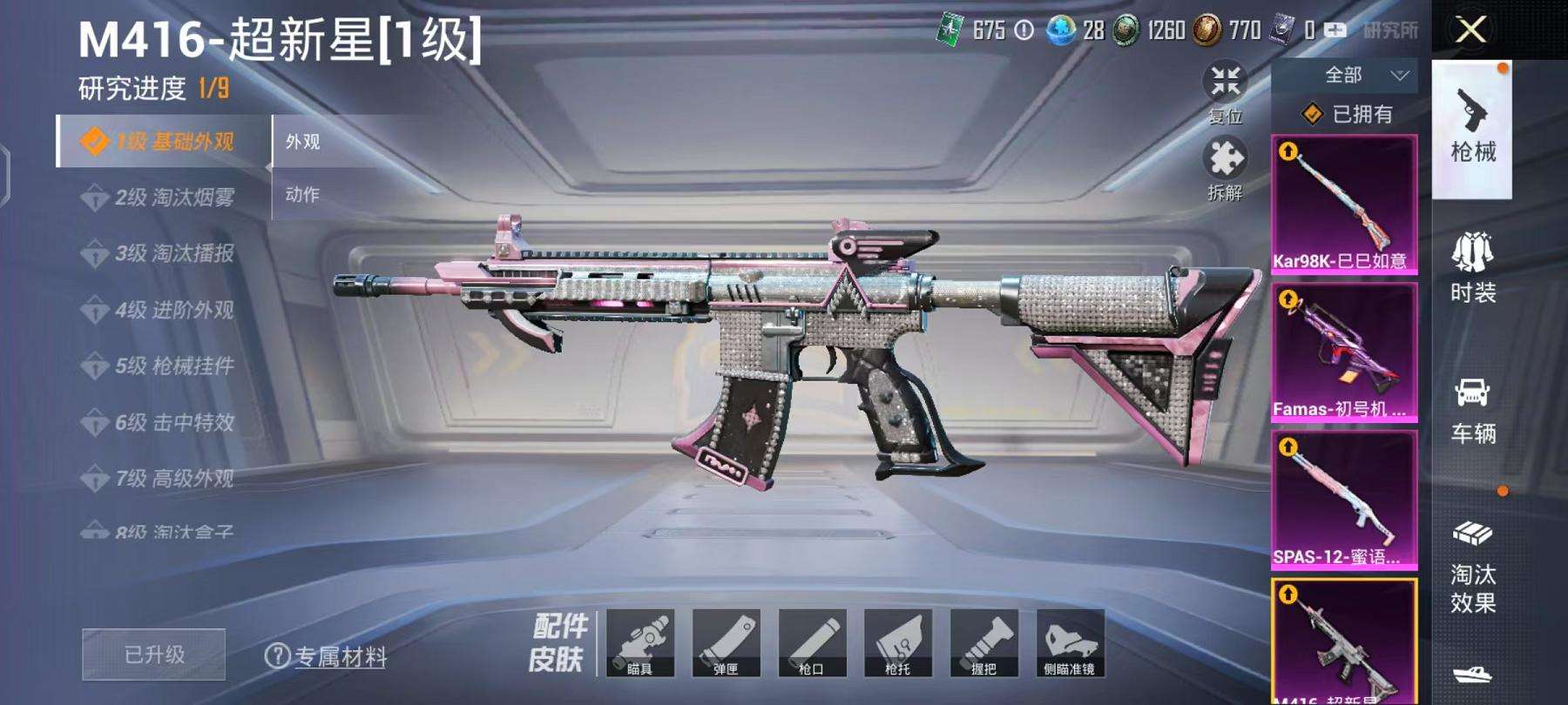 HPCMW3297654和平精英账号详情图55 HPCMW3297654和平精英账号详情图55