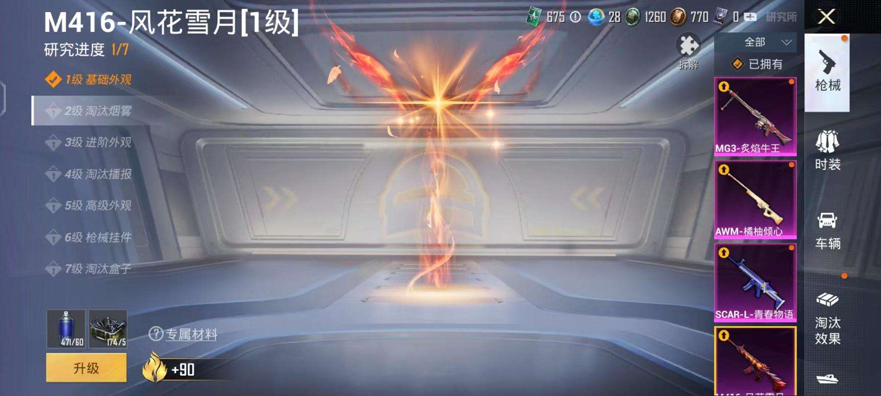 HPCMW3297654和平精英账号详情图57 HPCMW3297654和平精英账号详情图57
